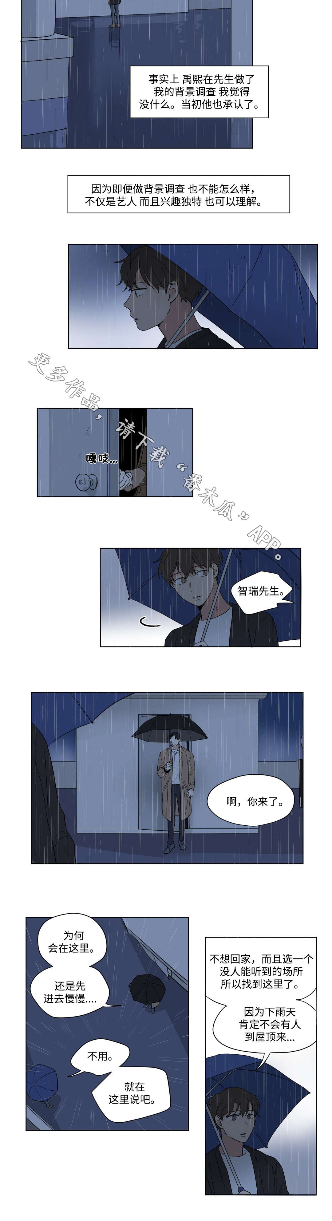 第69章：请教6