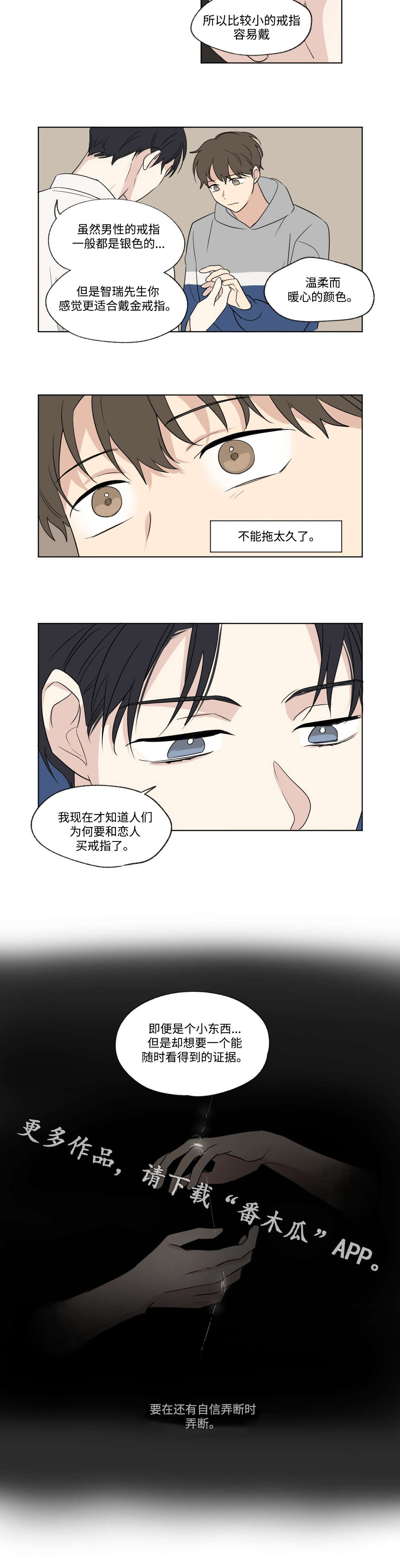 第73章：证据7