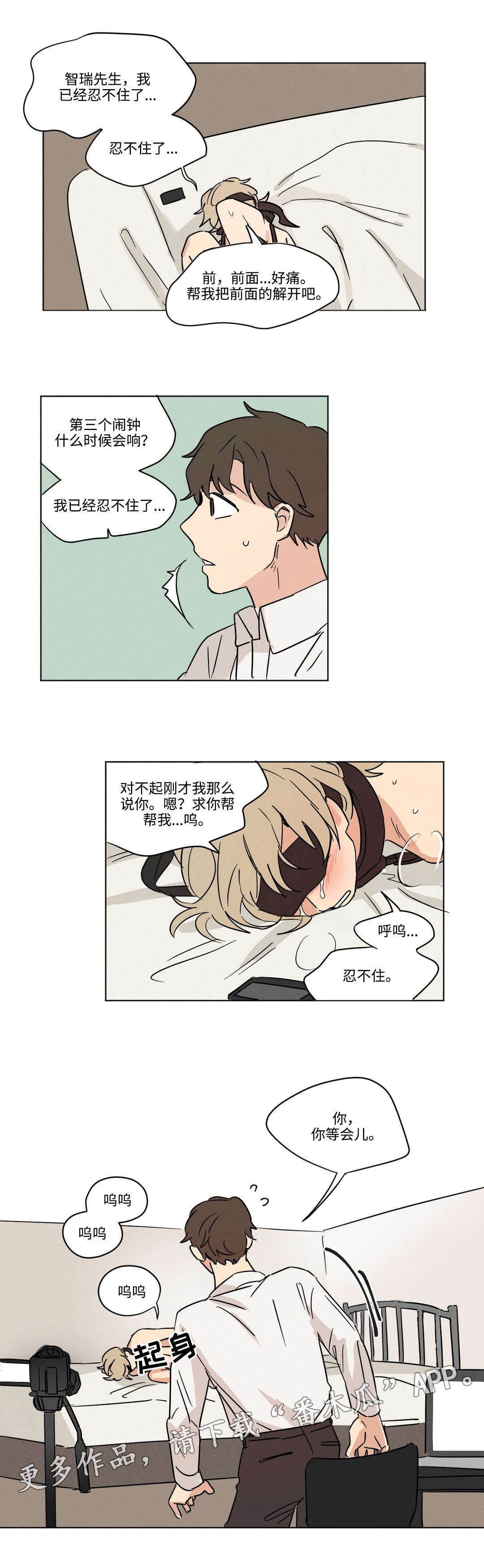 第17章：服软9