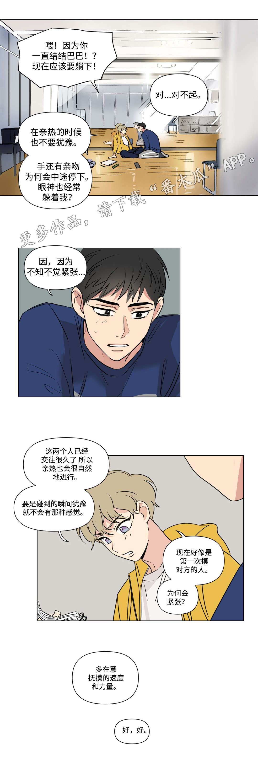 第89章：聚会4