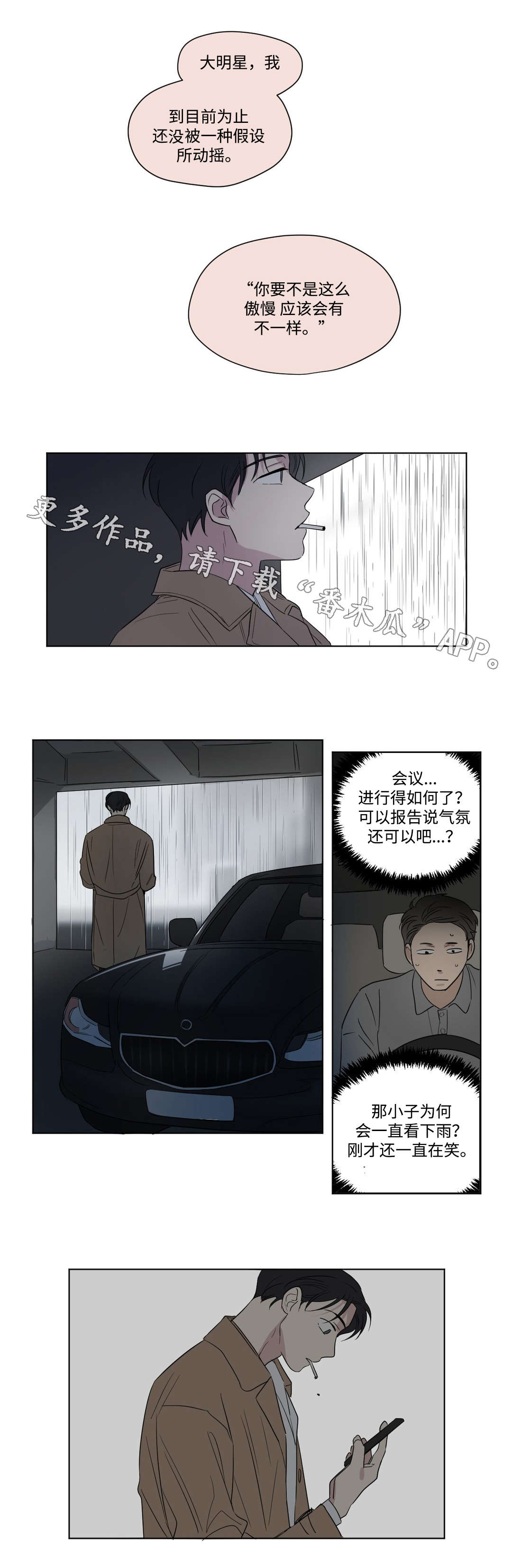 第69章：请教3