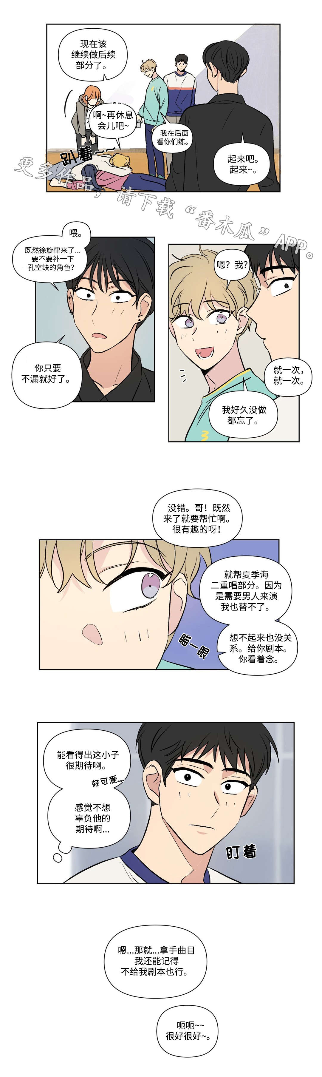 第107章：参演4
