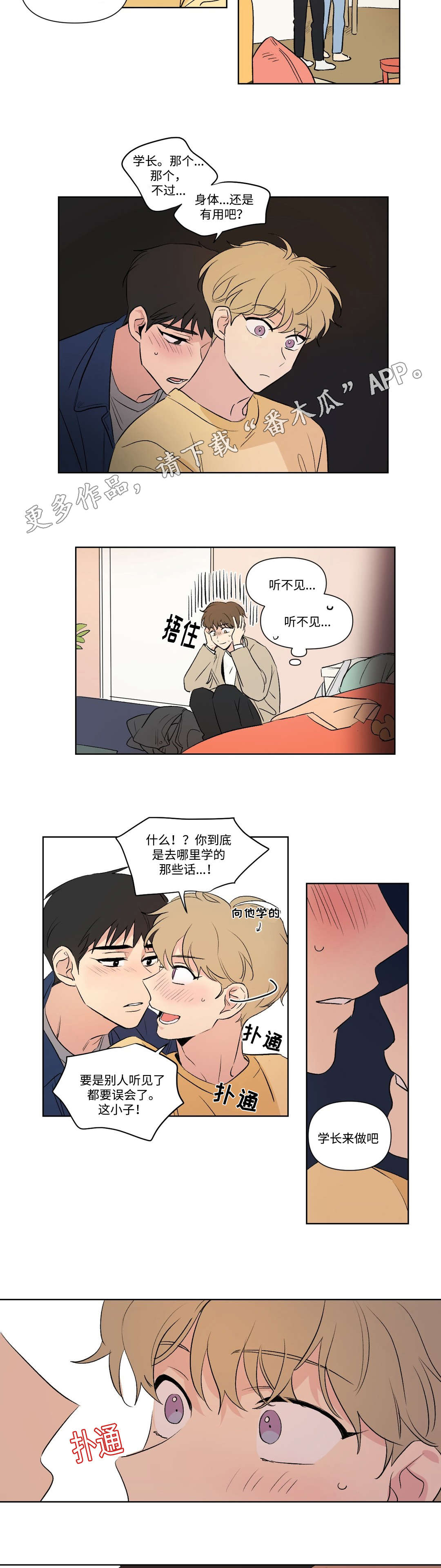 第109章：访客6
