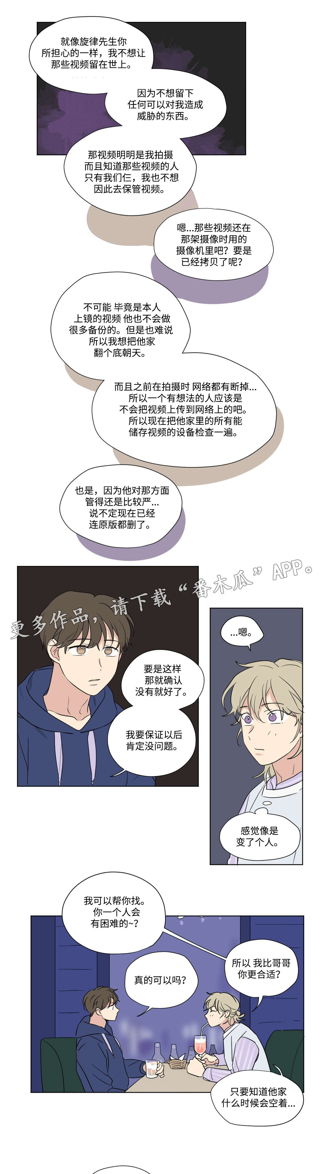 第71章：教训6