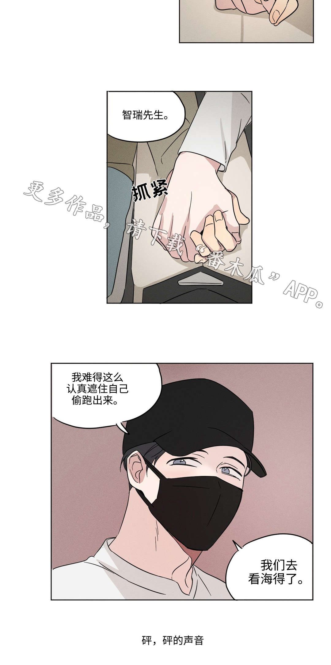 第24章：看海6