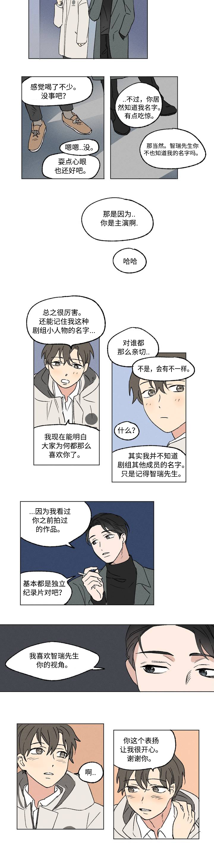 第1章：视线4