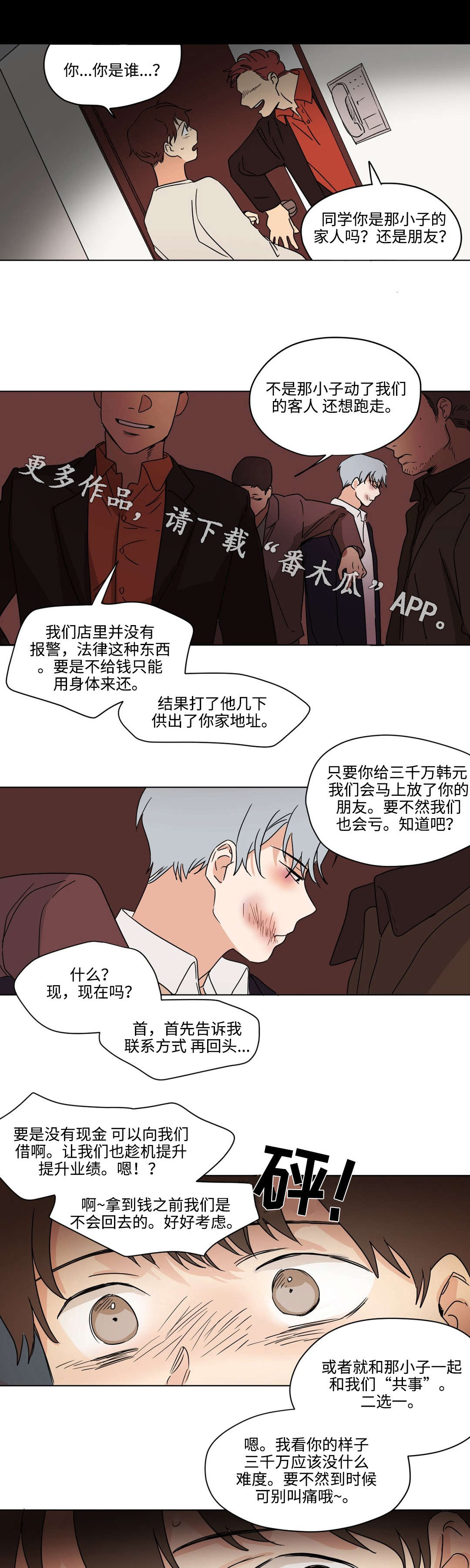 第33章：复仇1