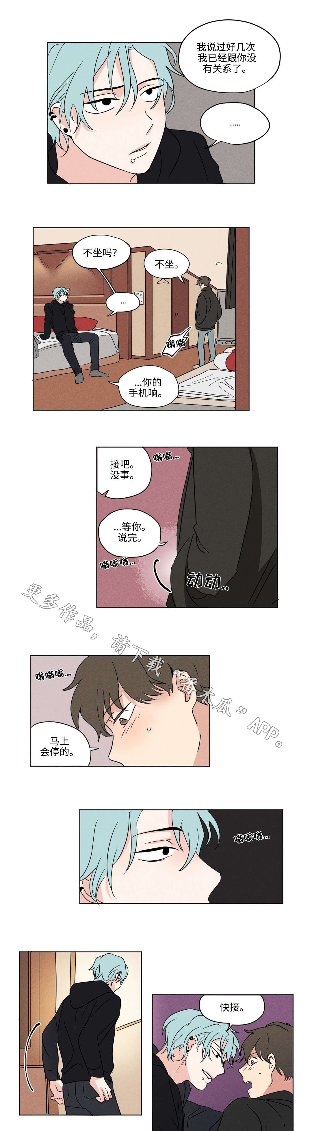 第22章：着急8