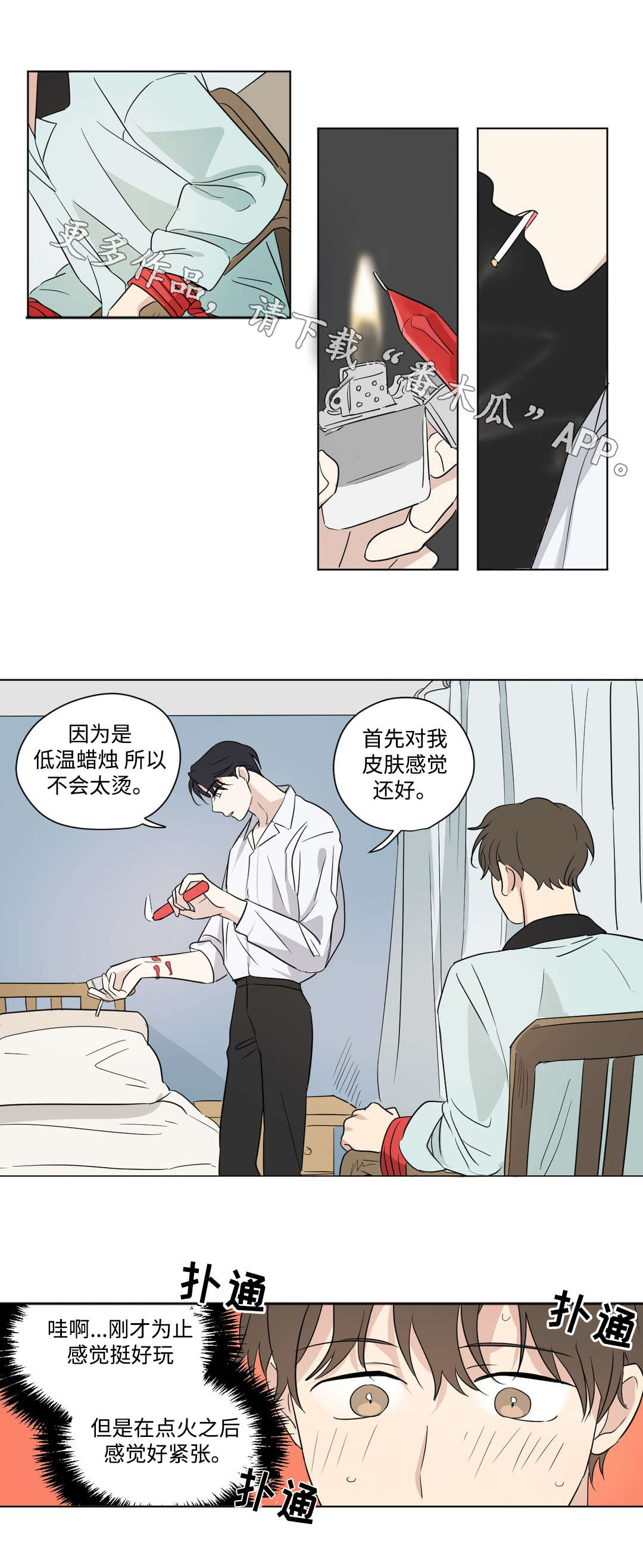 第67章：觉察3