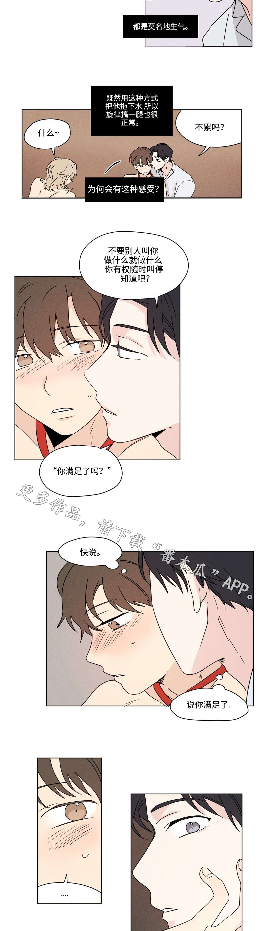 第38章：叫停10