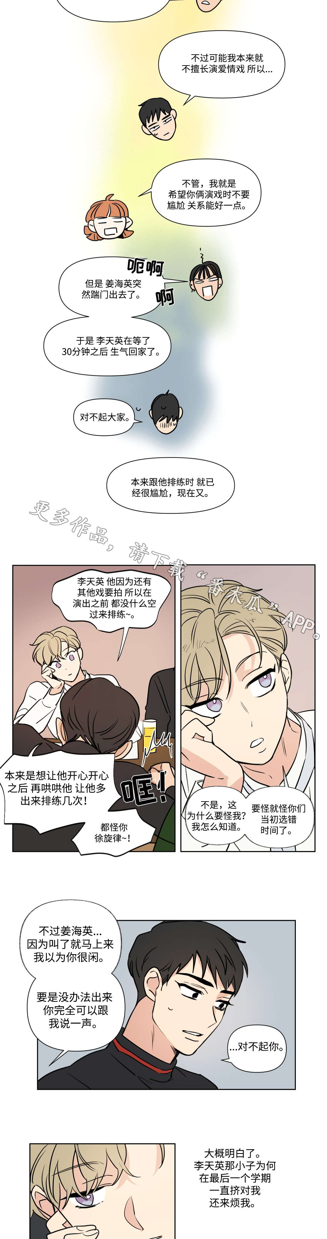 第92章：恋爱1
