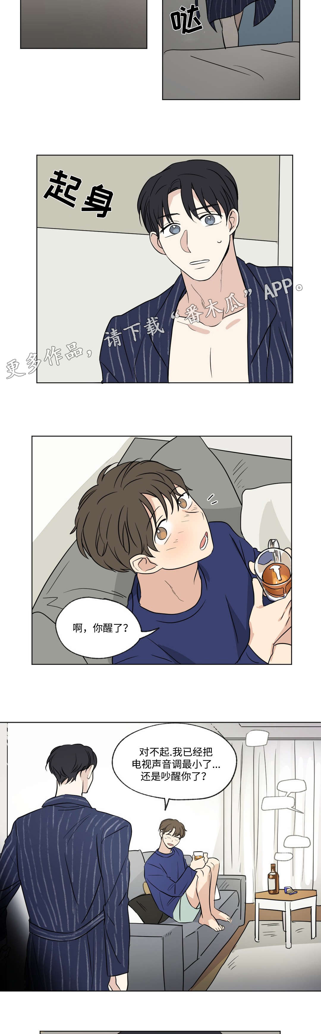第56章：不安2