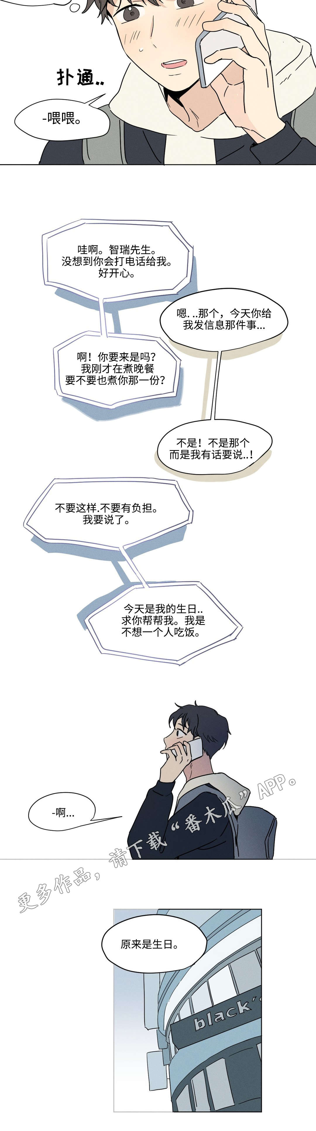 第11章：生日1