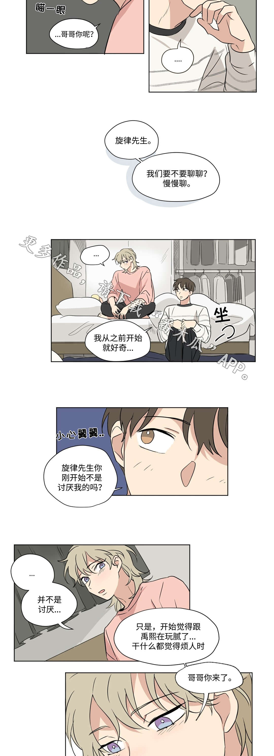 第64章：特别的人7