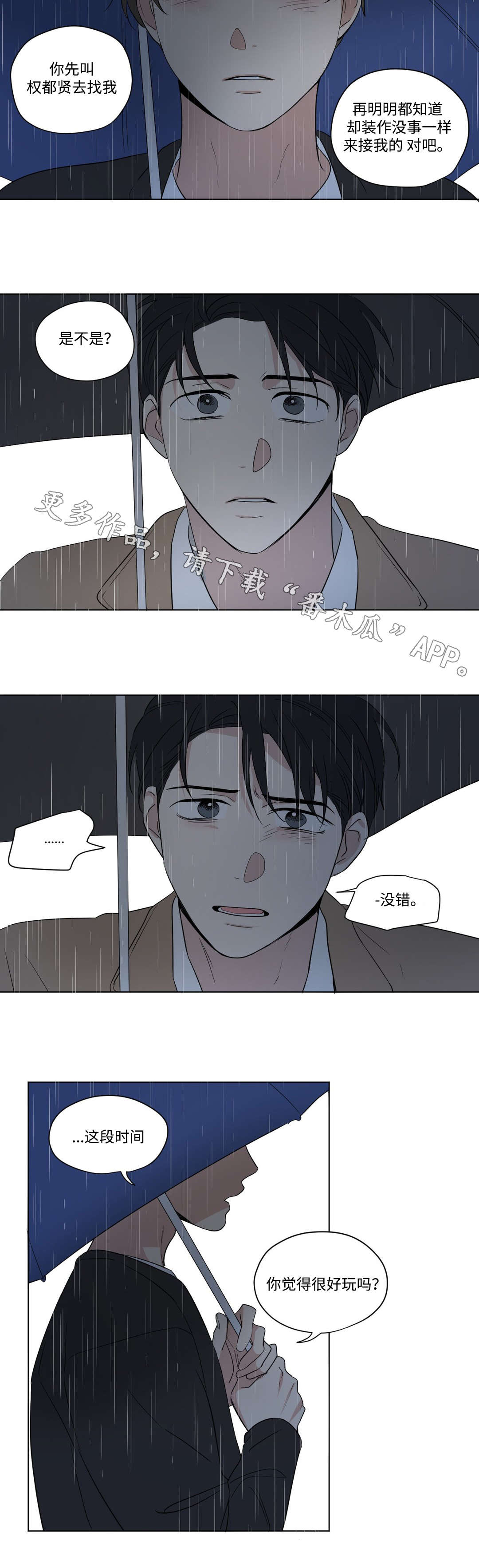 第70章：和解3
