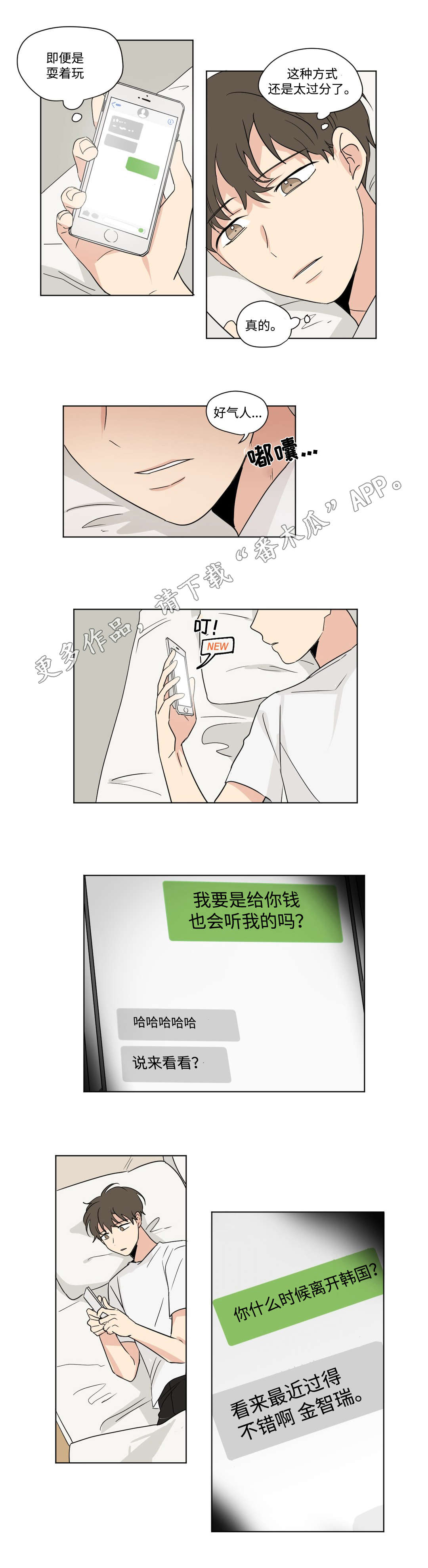 第72章：变化5