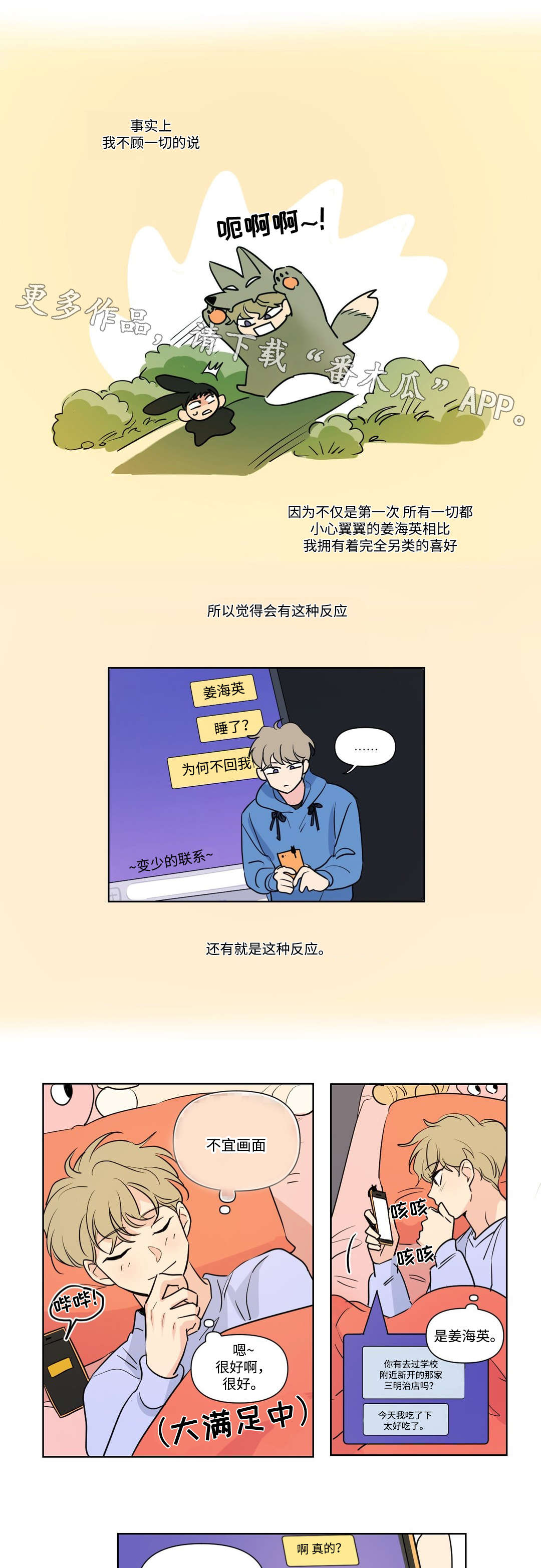 第98章：喝粥7