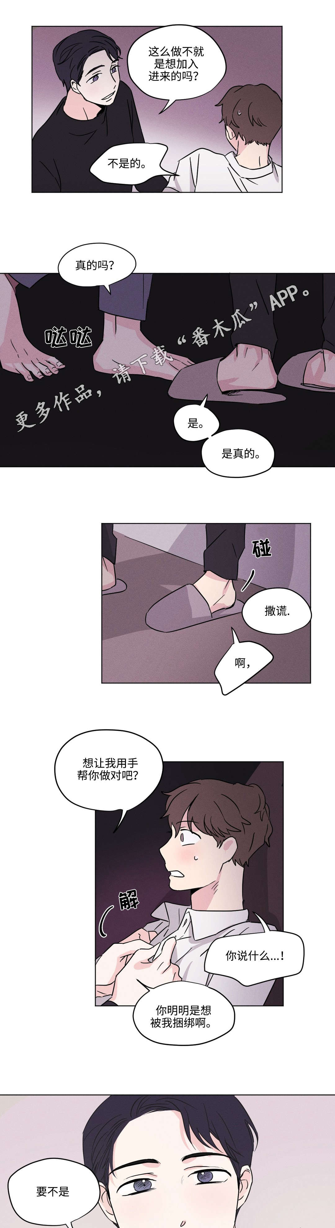 第18章：梦境6