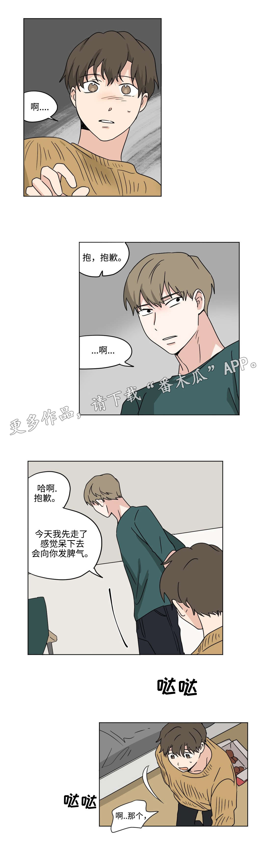 第31章：暴露5