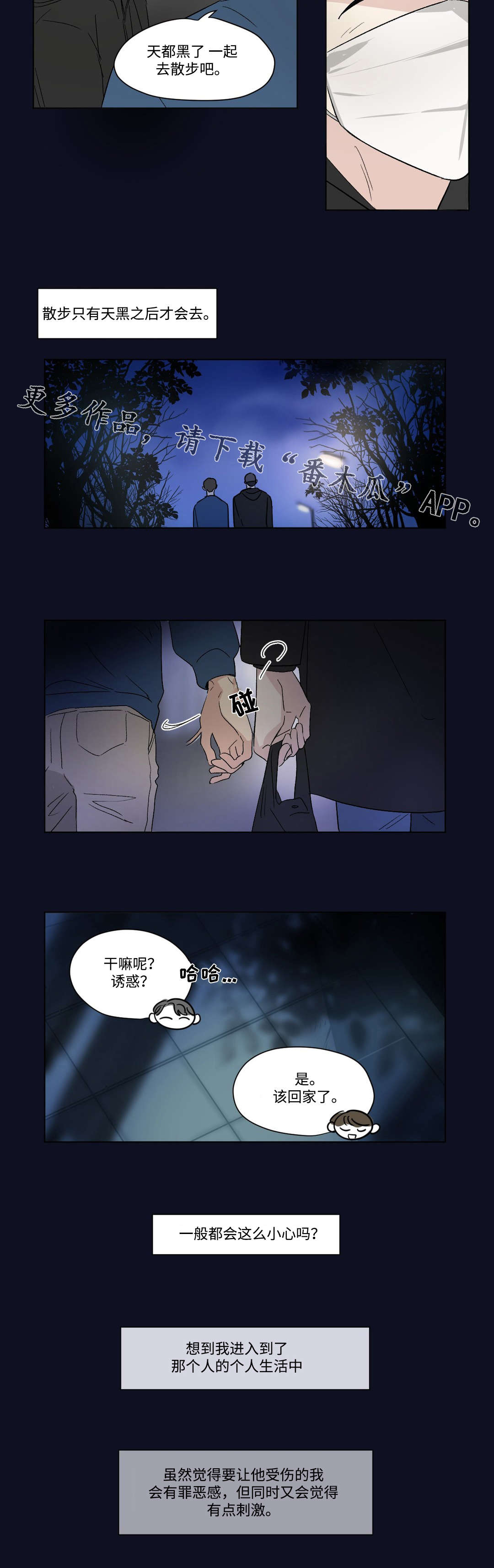 第72章：变化9