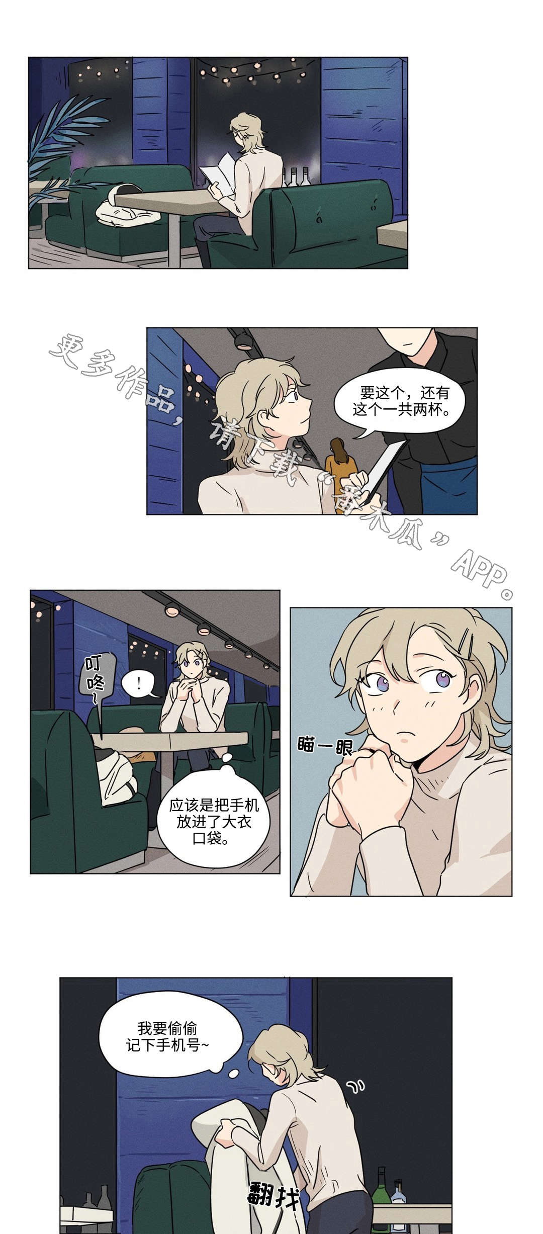 第43章：耀眼0