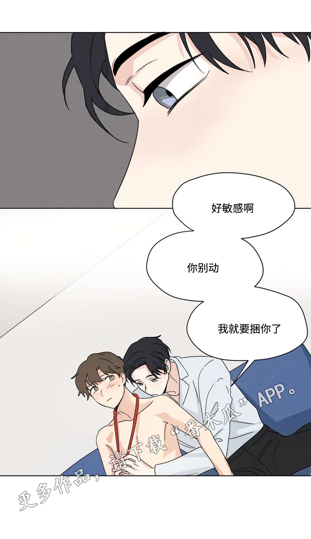 第35章：敏感6