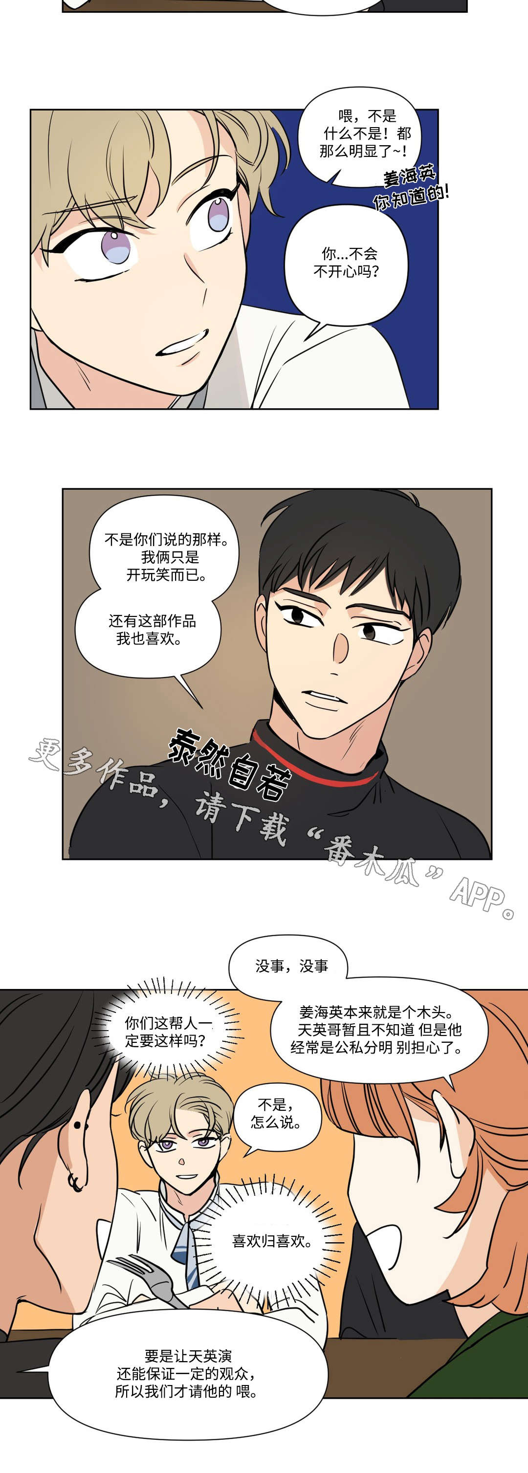 第91章：朋友8
