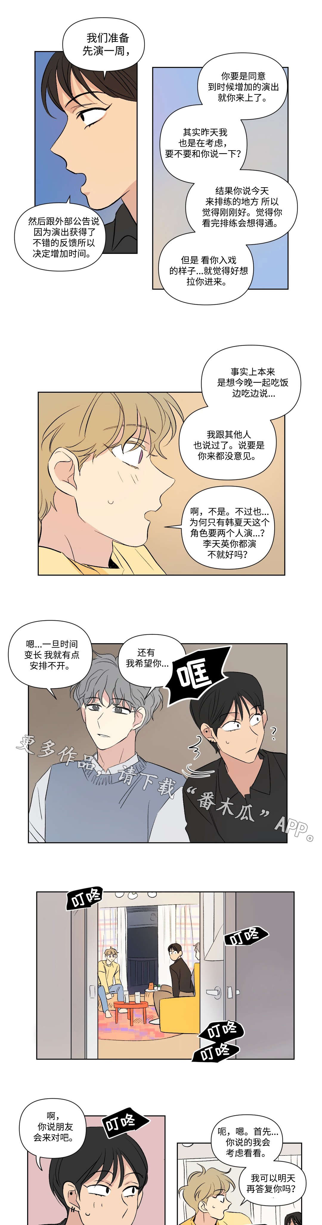 第110章：找上门8