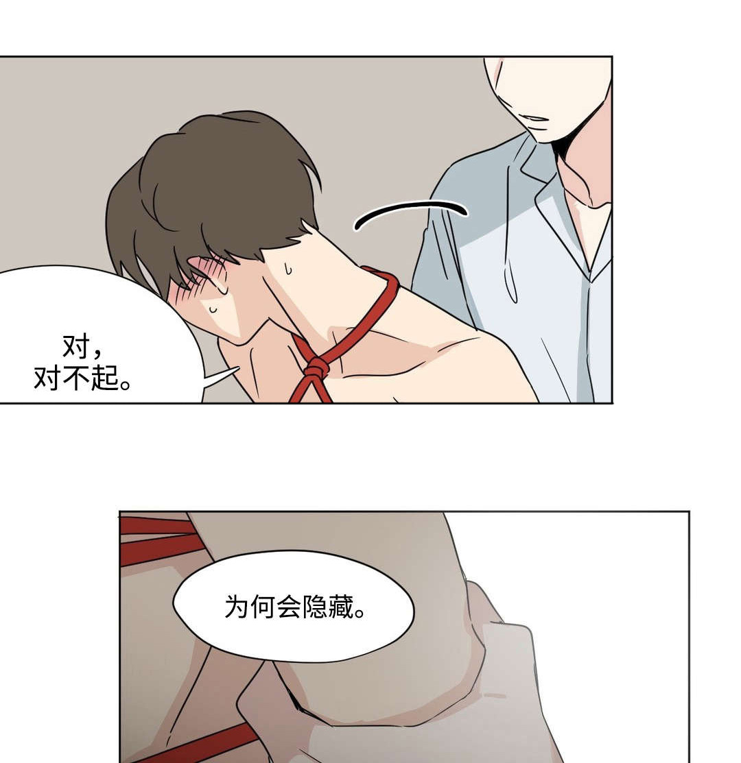 第36章：逼问0