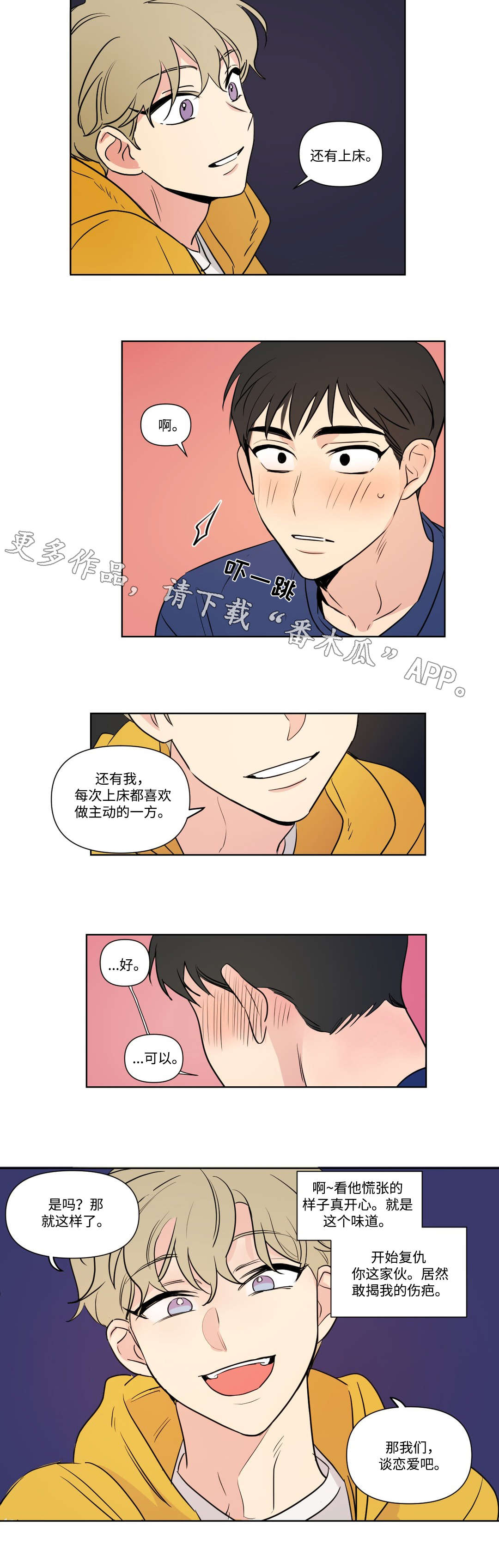 第94章：教导2