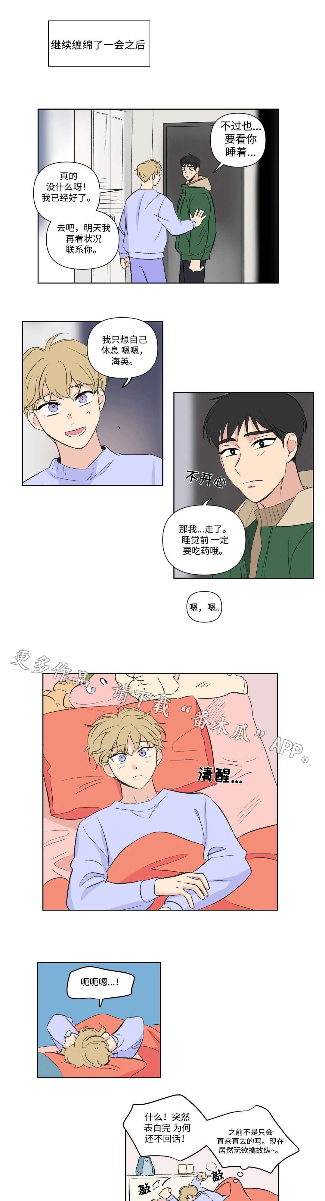 第105章：过去0