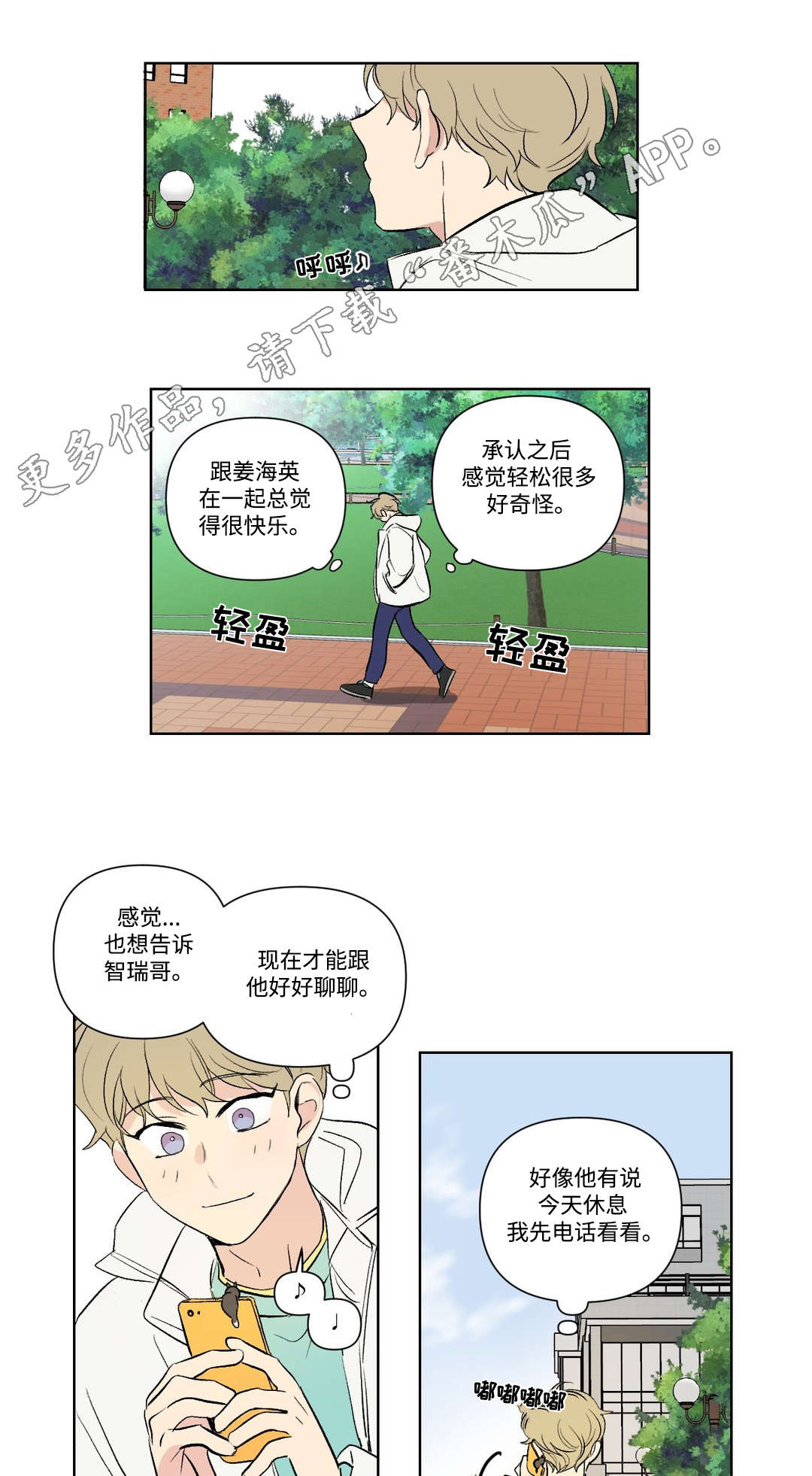 第108章：拜访5