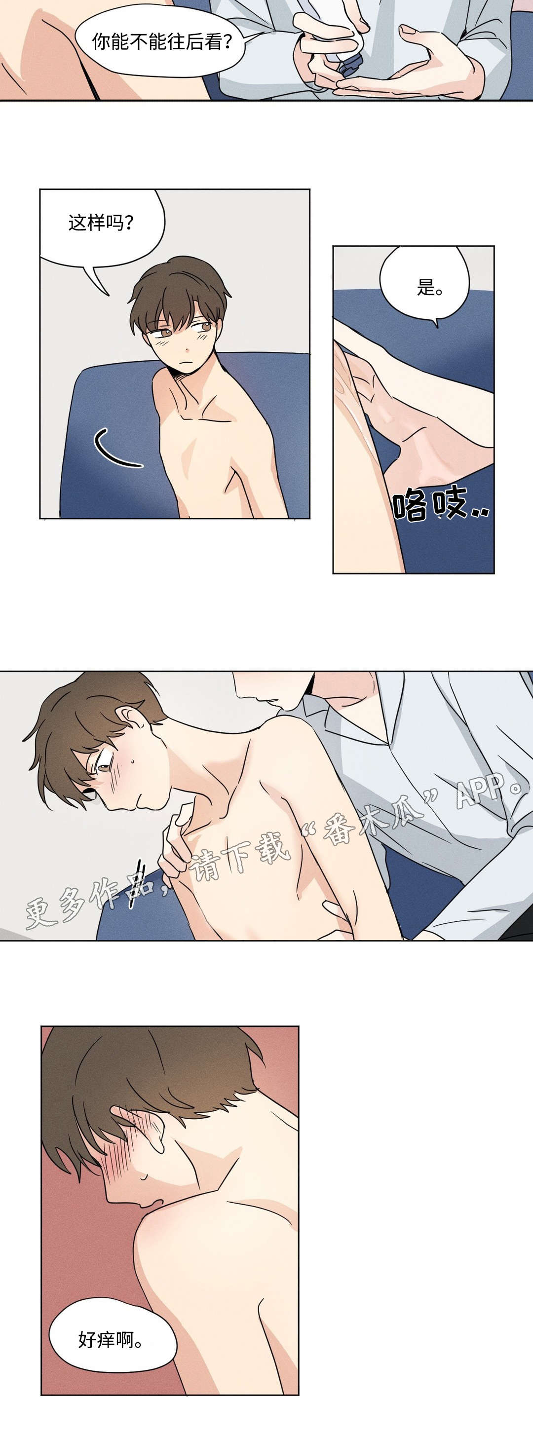 第35章：敏感5