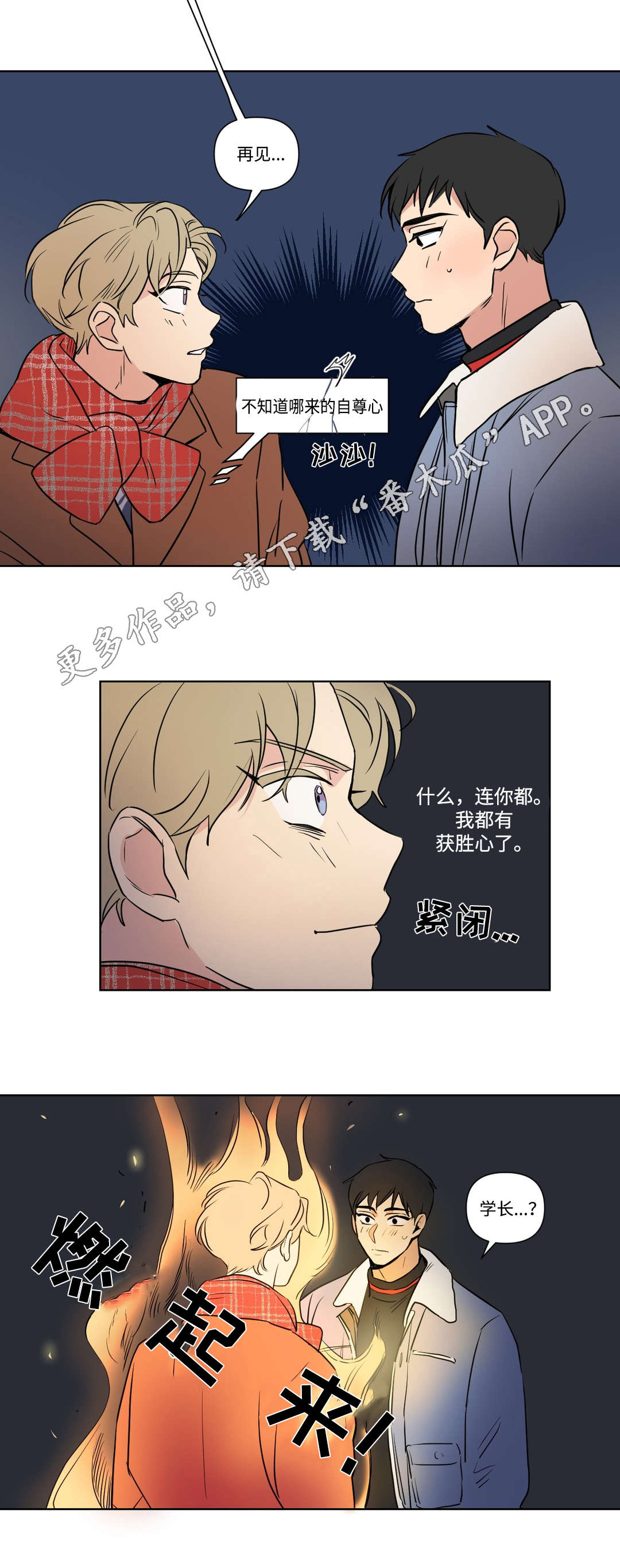 第91章：朋友1