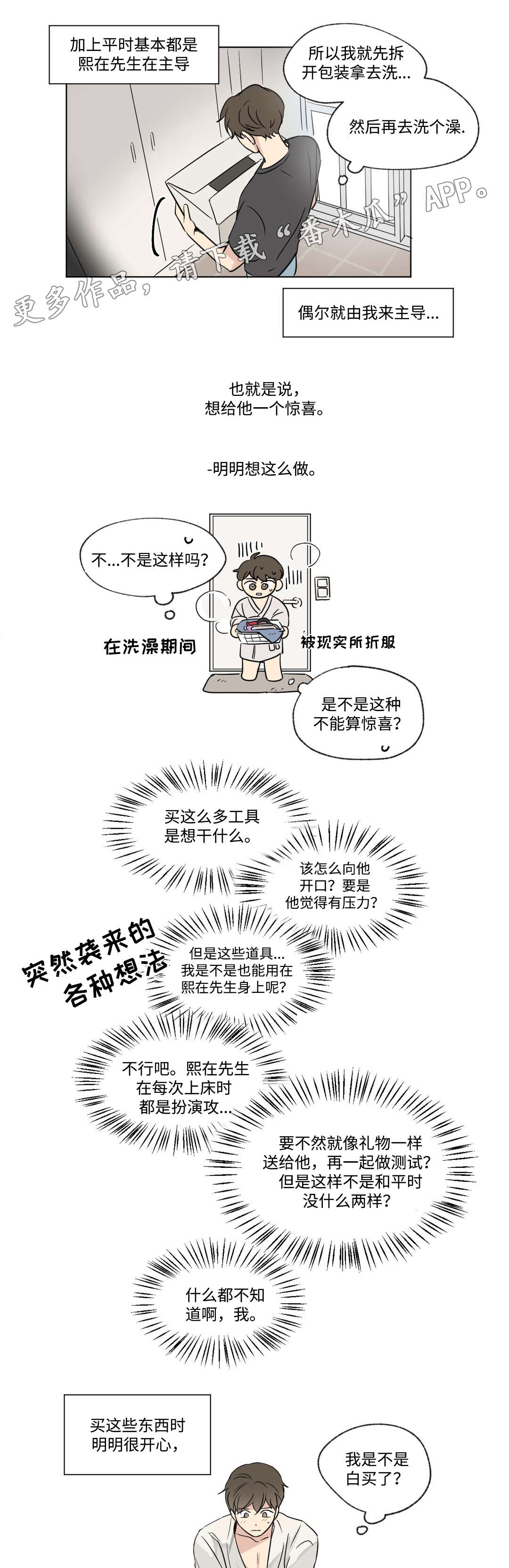 第85章：戒指3