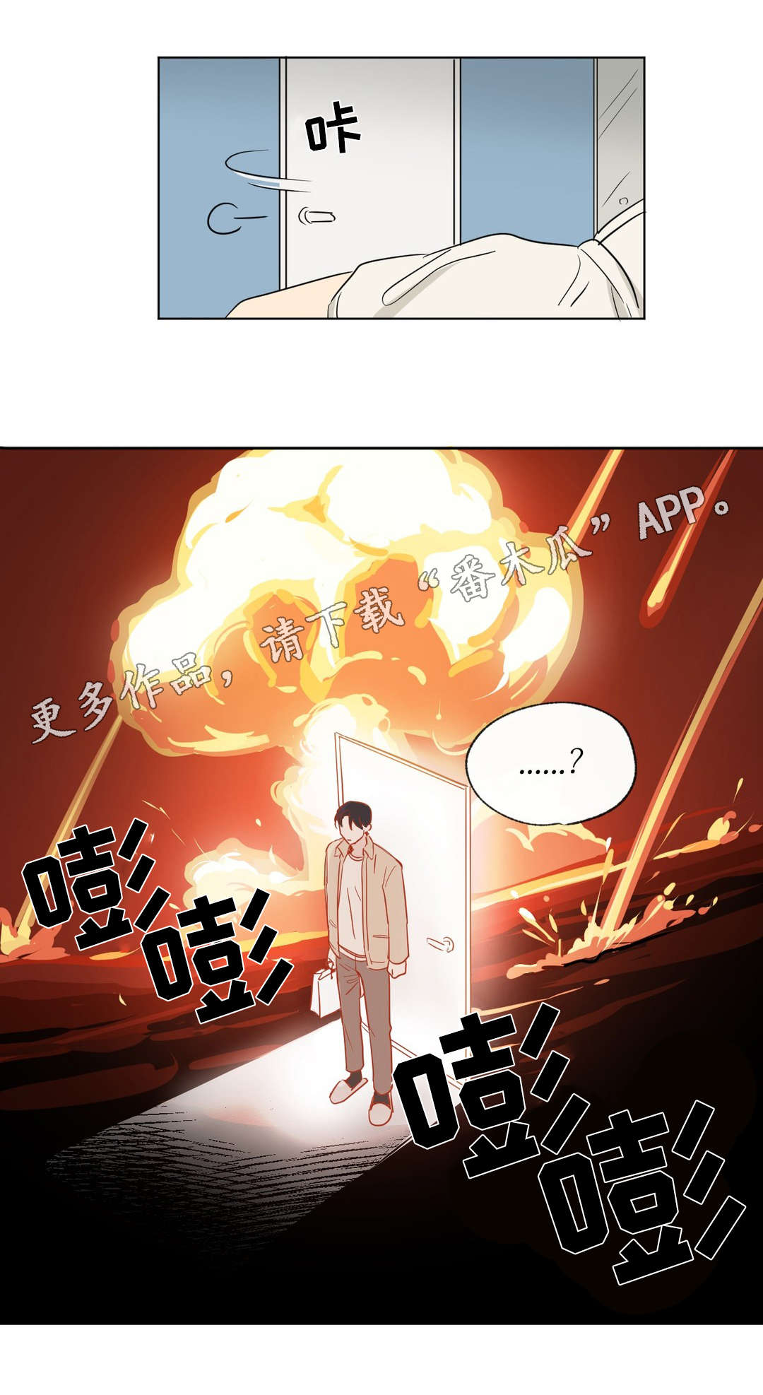 第86章：惊喜6