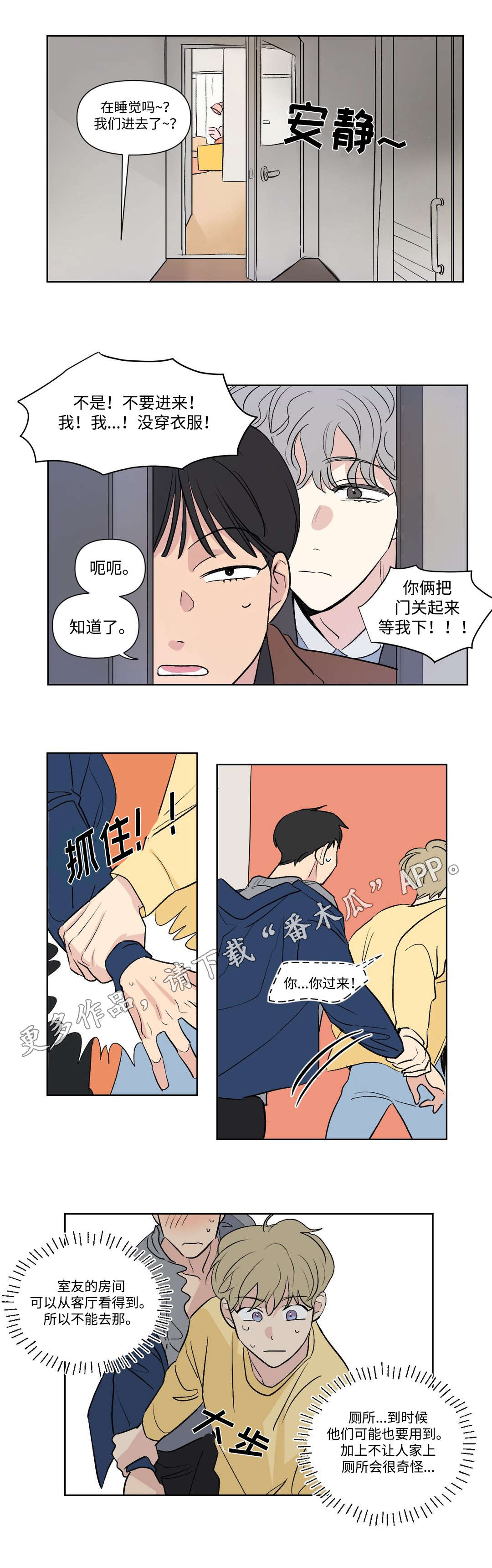 第110章：找上门2