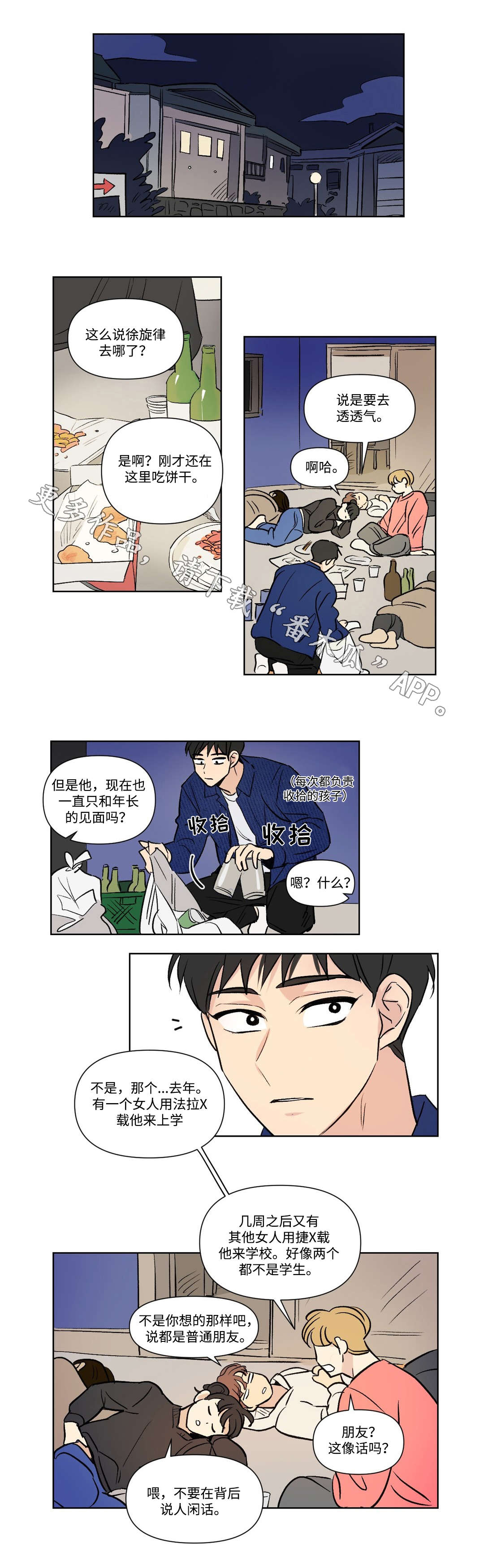 第105章：过去7