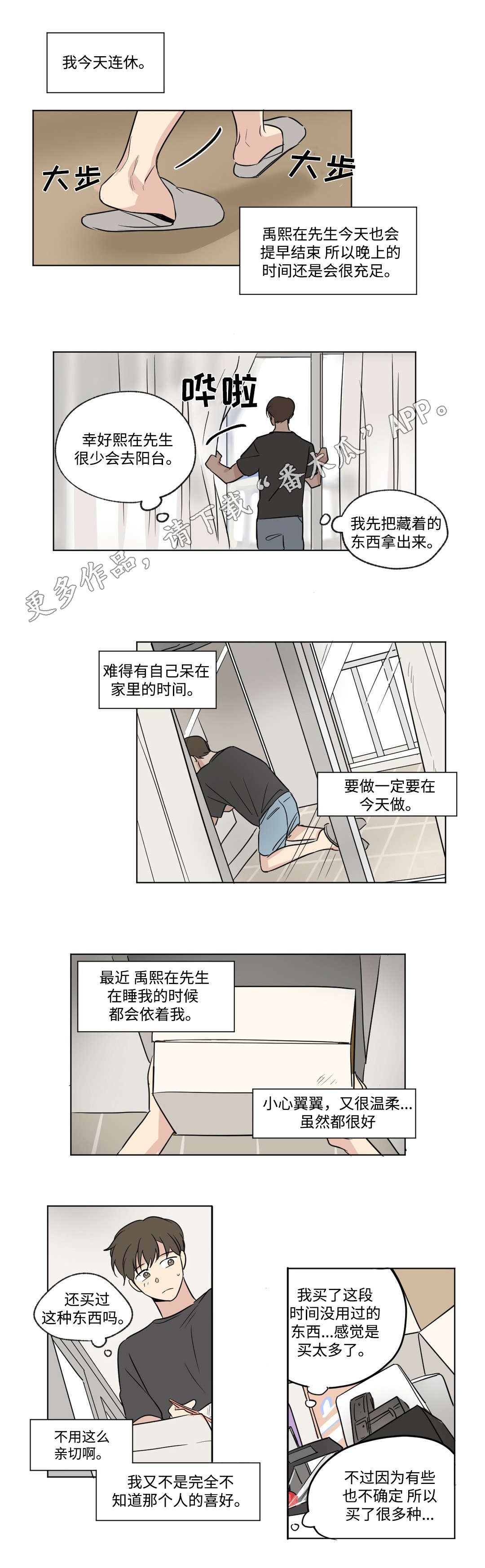 第85章：戒指2