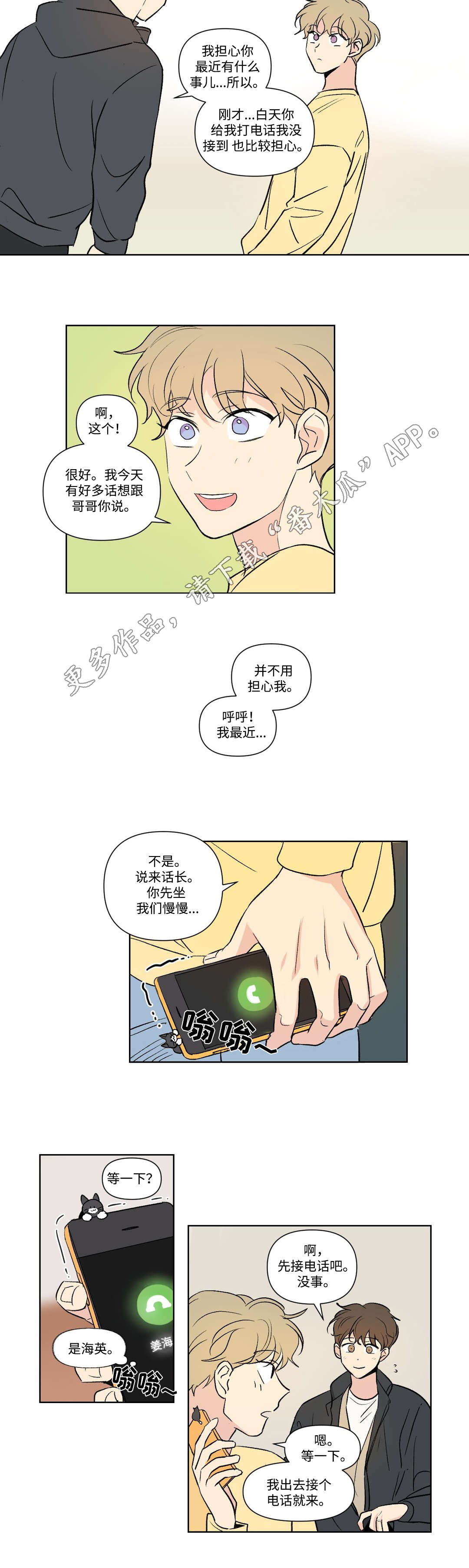 第109章：访客2