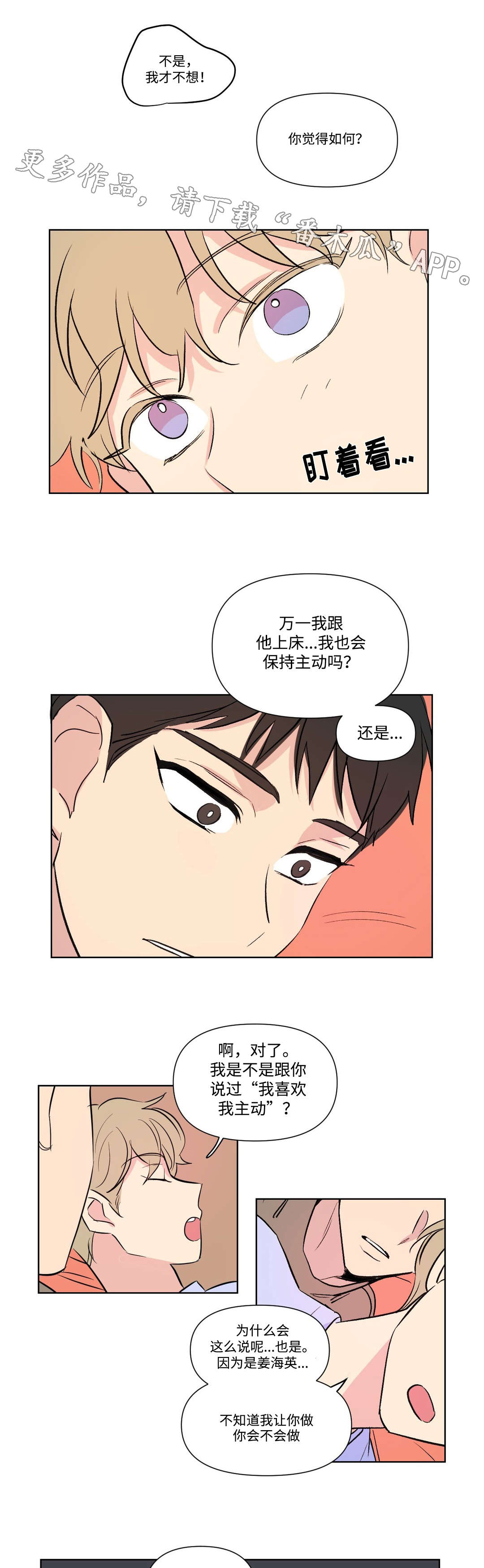第102章：主动5
