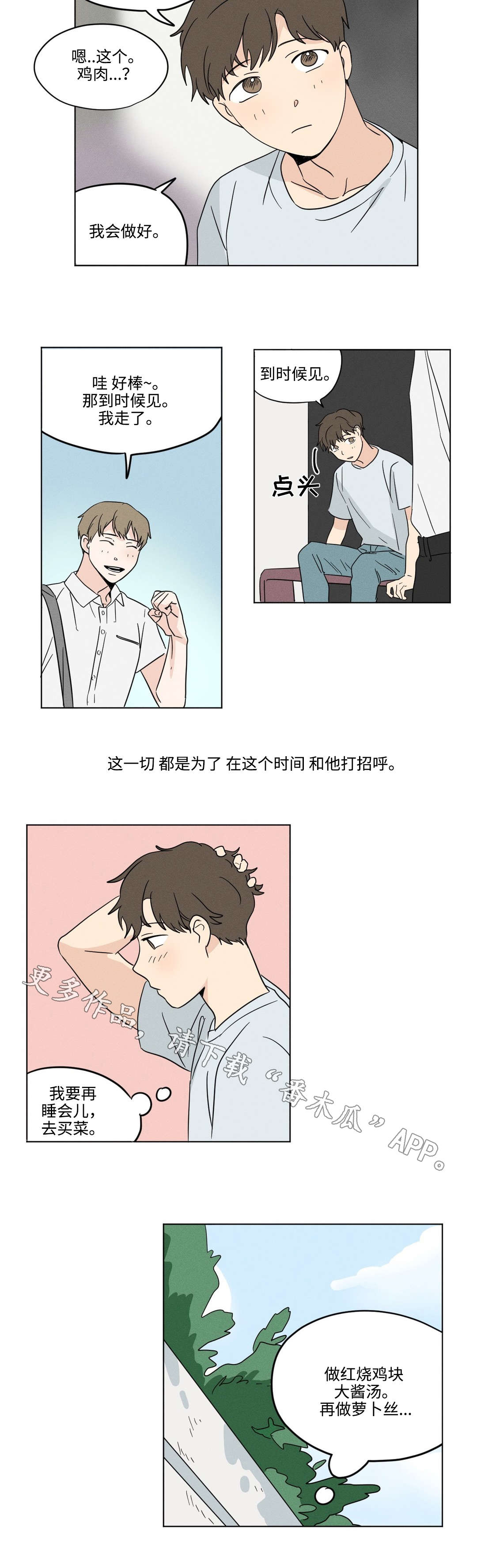 第29章：过去4