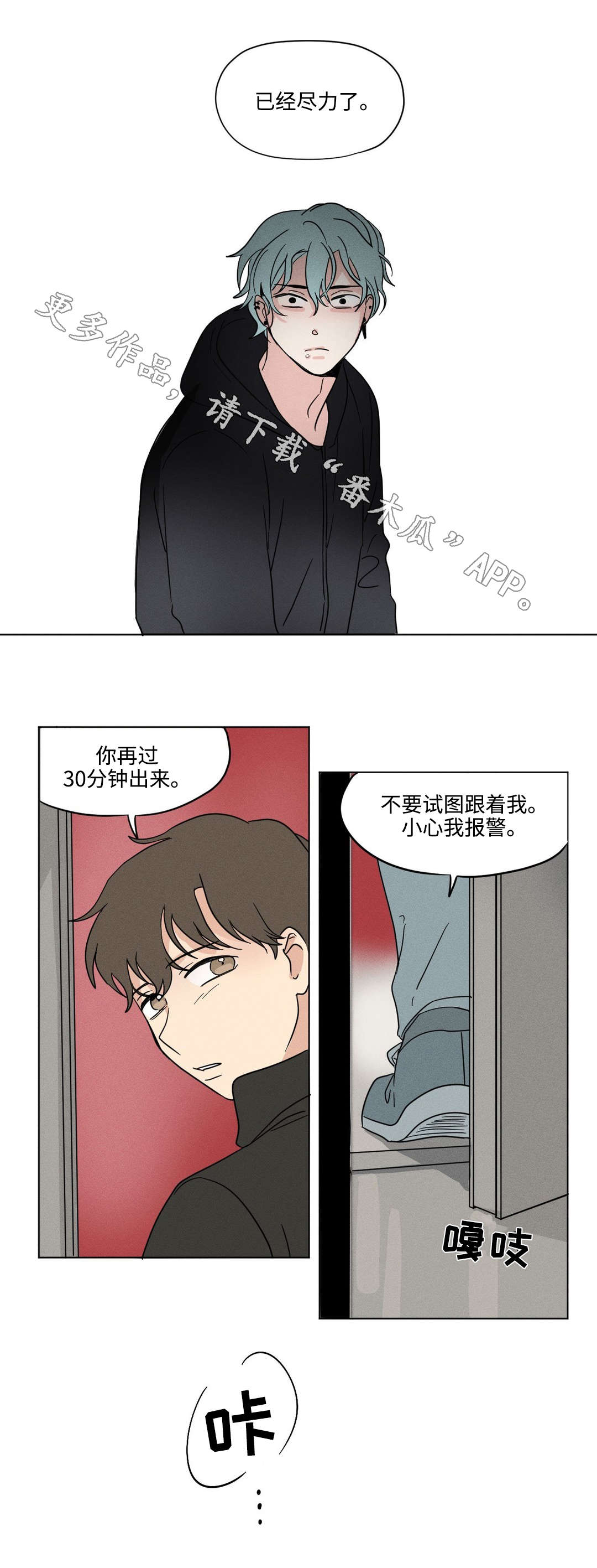 第23章：尽力8
