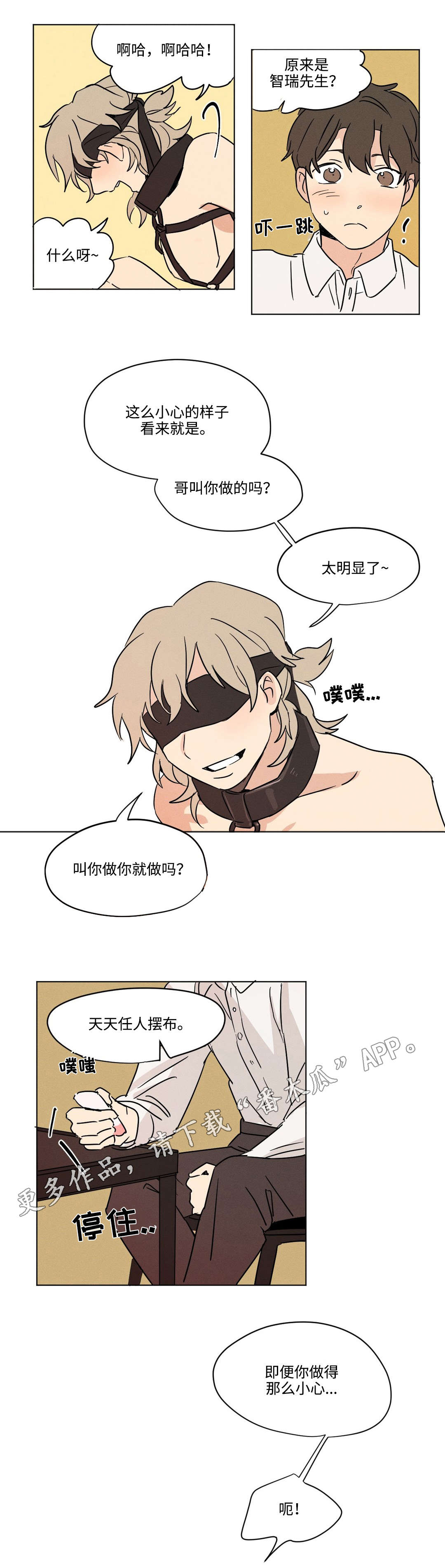 第17章：服软3