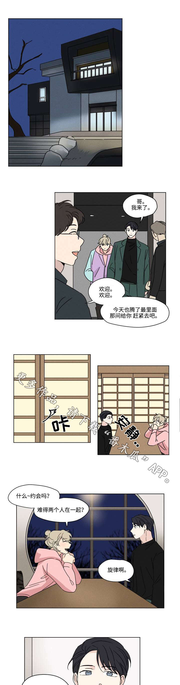 第40章：讨好2