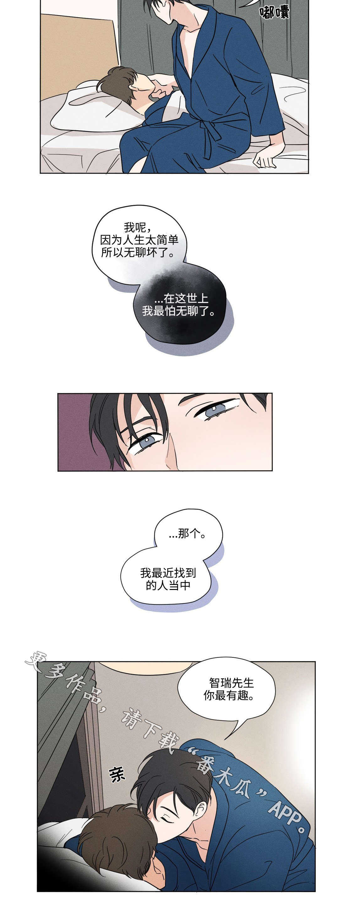 第28章：有趣7