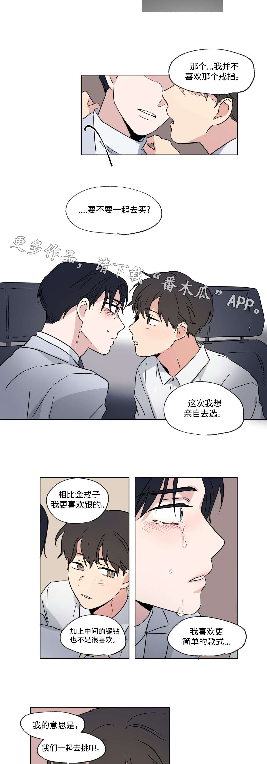 第83章：回家7