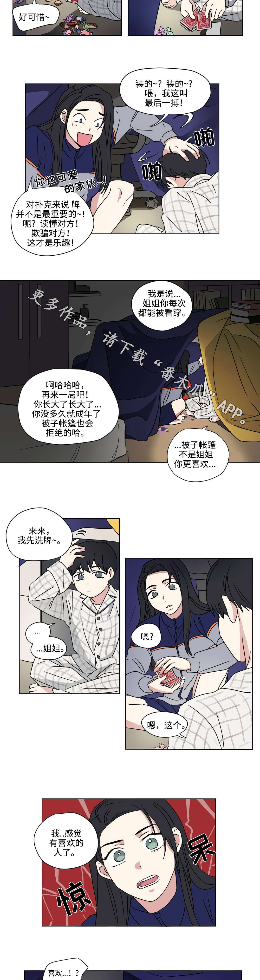 第48章：秘密2