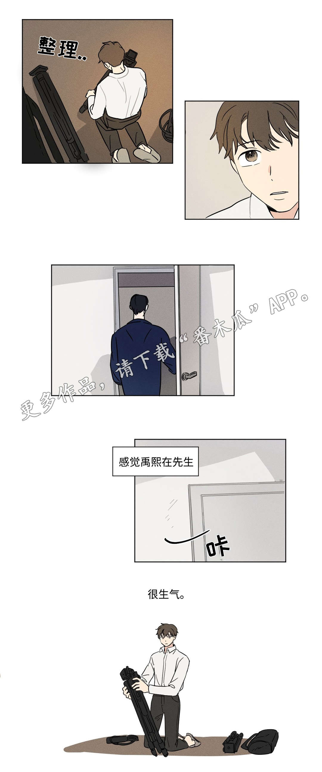 第19章：生气2