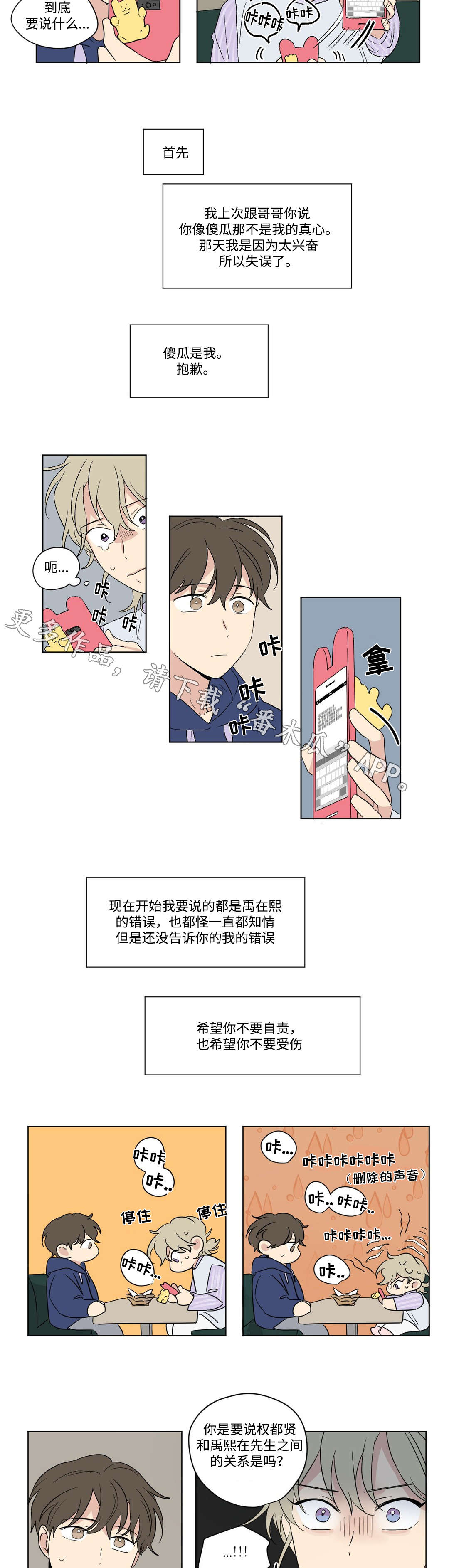 第71章：教训2